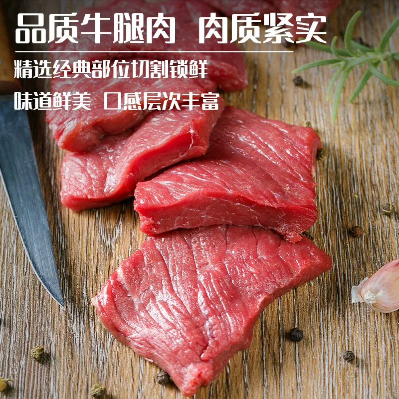 祁连天宝原切黄牛牛后腿肉2斤 66.01元 - 86线报