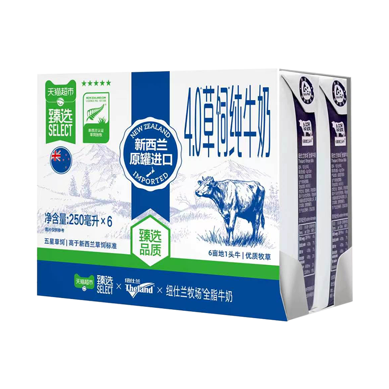 纽仕兰4.0g蛋白质全脂纯牛奶 16.8元 - 86线报 纽仕兰4.0g蛋白质全脂纯牛奶 16.8元 - 86线报