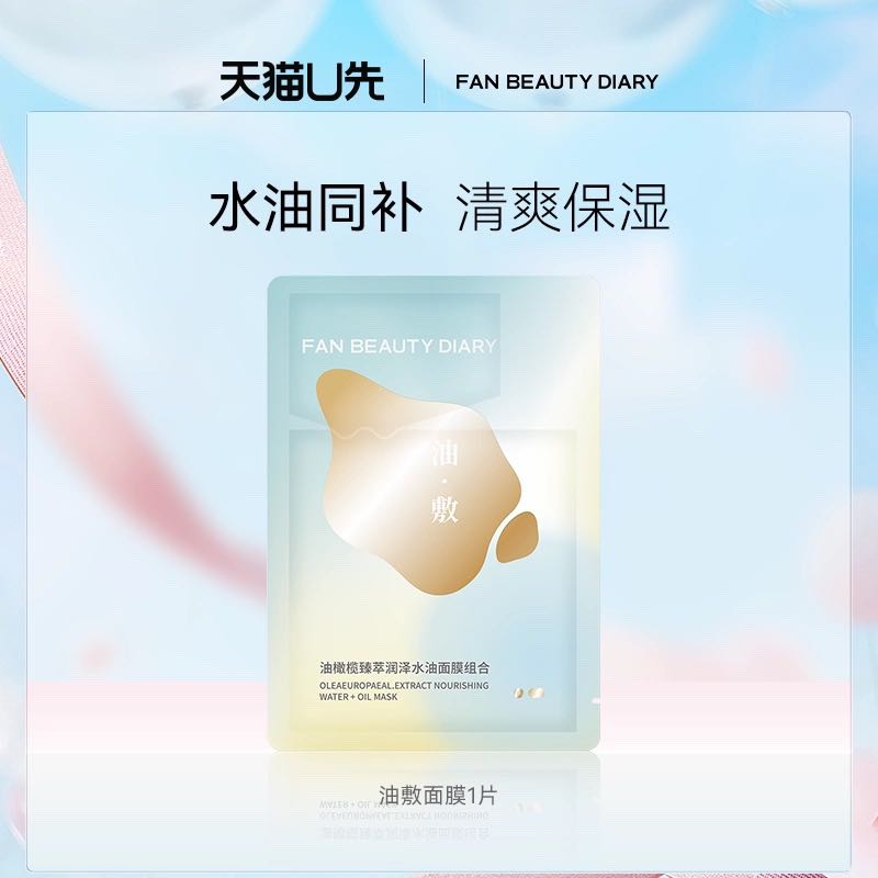 美黎汎油敷面膜1片 9.9元 - 86线报