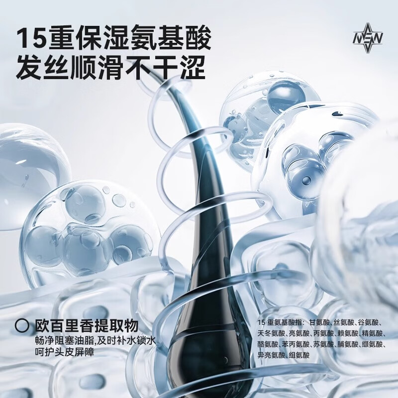 米云控油蓬松氨基酸净爽洗发水400ml*2瓶 48元 - 86线报