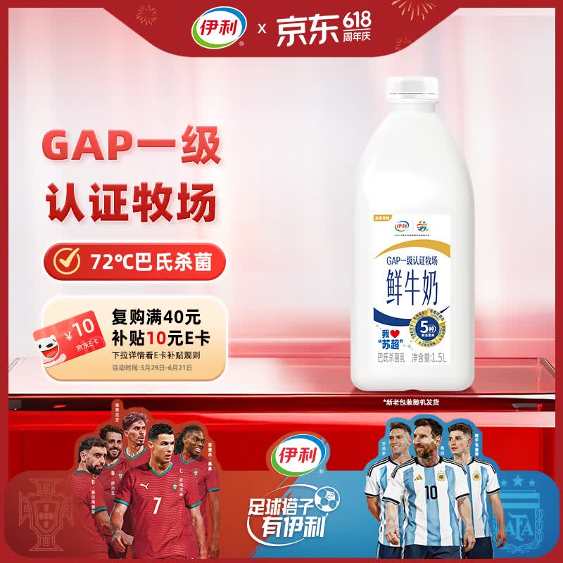 伊利高品质全脂鲜牛奶1.5L桶装鲜活巴氏杀菌低温牛乳 11.59元 - 线报酷