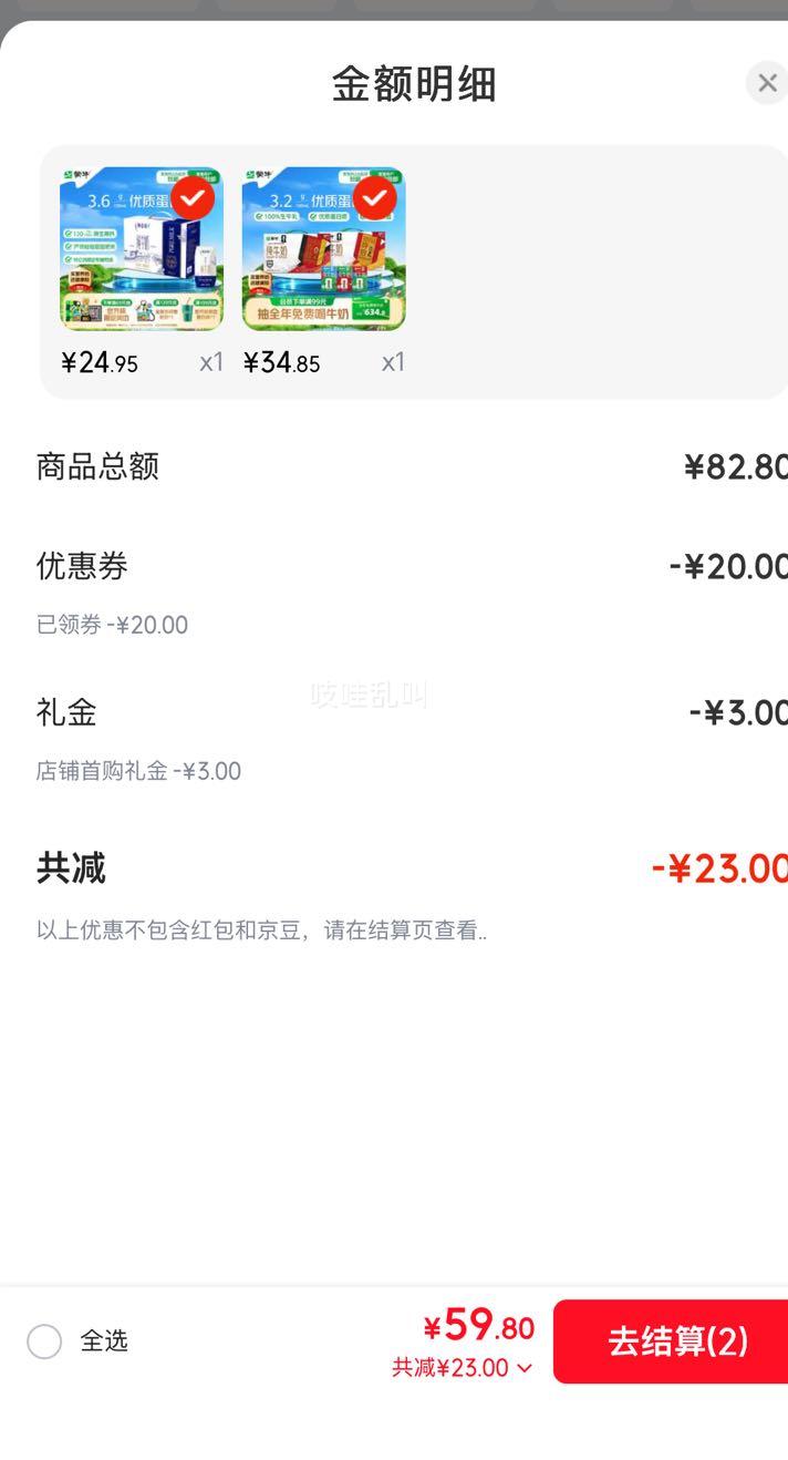 蒙牛全脂纯牛奶利乐砖250ml×24盒 34.85元 - 86线报