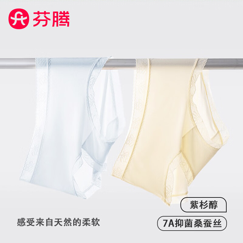 芬腾7A抗菌内裤女士10条 49.8元 - 86线报