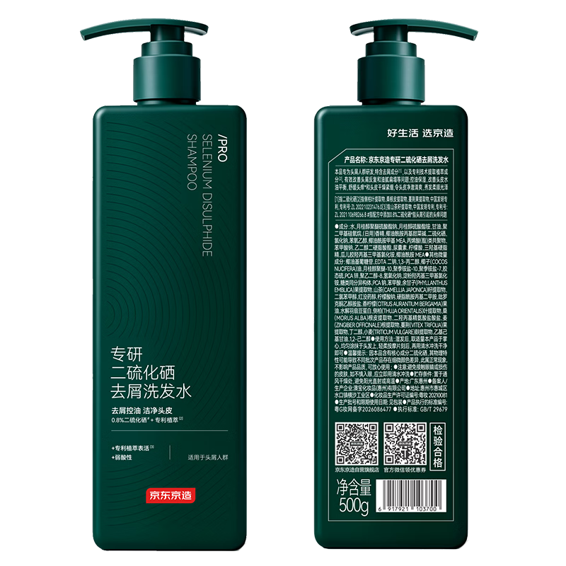 京东京造进口二硫化硒洗发水500g去屑止痒控油蓬松 25.9元 - 86线报 京东京造进口二硫化硒洗发水500g去屑止痒控油蓬松 25.9元 - 86线报