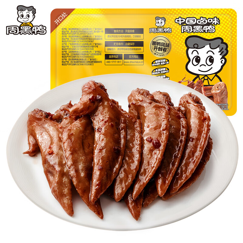 周黑鸭卤鸡翅尖150g甜辣味 6.65元 - 86线报