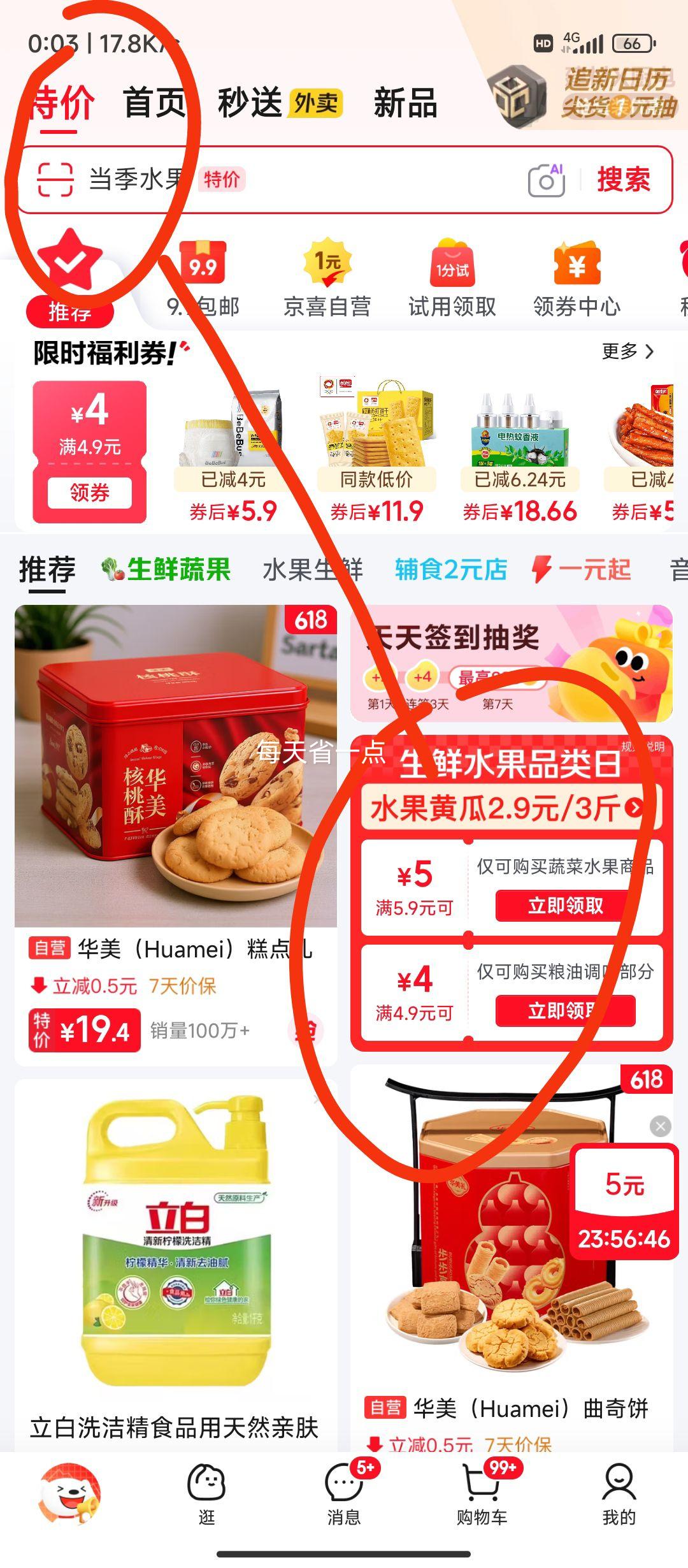 粽子叶新鲜大粽叶箬竹叶一包50片 0.9元 - 86线报