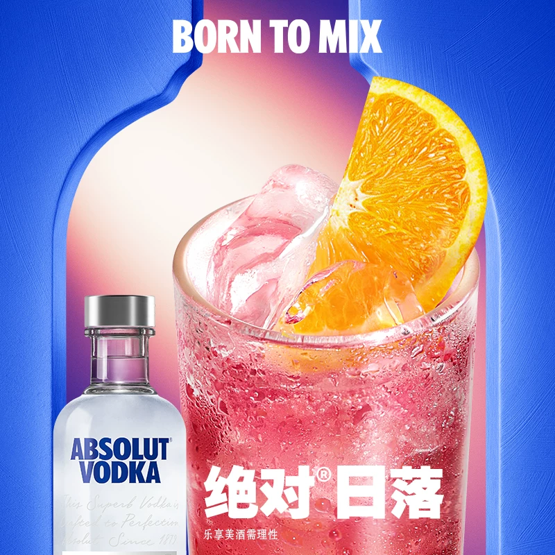 绝对伏特加伏特加原味40%vol 需买2件 23.5元 - 86线报