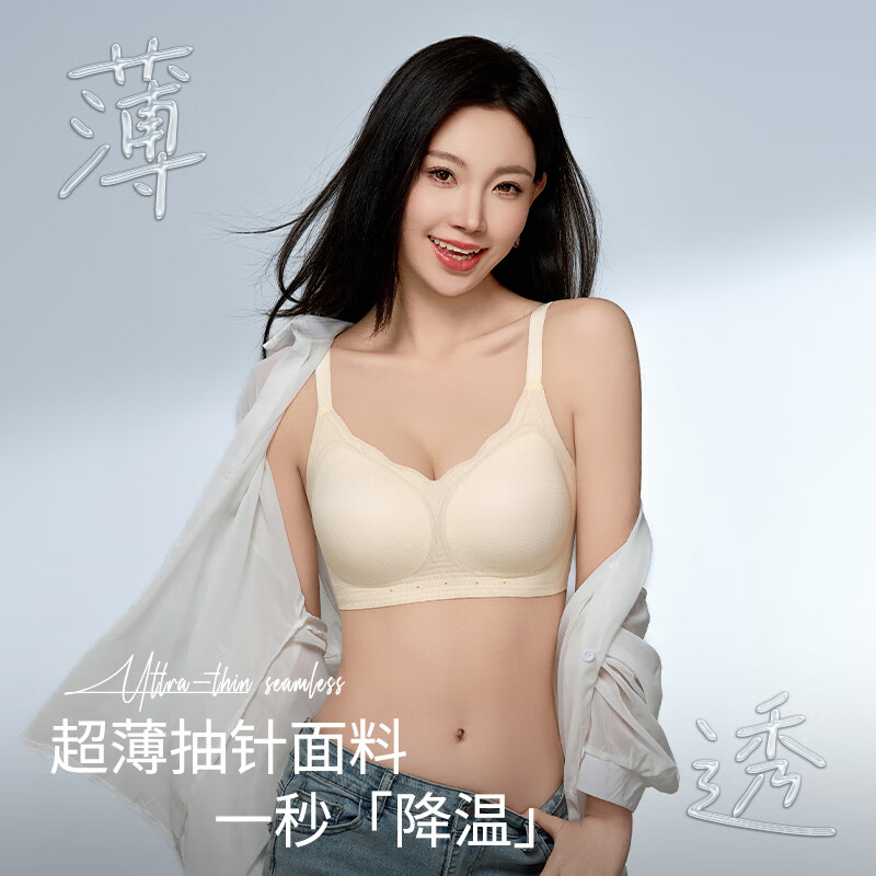 都市丽人2026夏季薄款内衣女无钢圈小胸聚拢提拉防下垂文胸罩香槟白M 24.5元 - 86线报 都市丽人2026夏季薄款内衣女无钢圈小胸聚拢提拉防下垂文胸罩香槟白M 24.5元 - 86线报