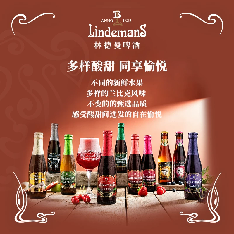 林德曼啤酒组合装2口味250ml*6瓶（桃子啤酒+樱桃啤酒） 58.52元 - 86线报