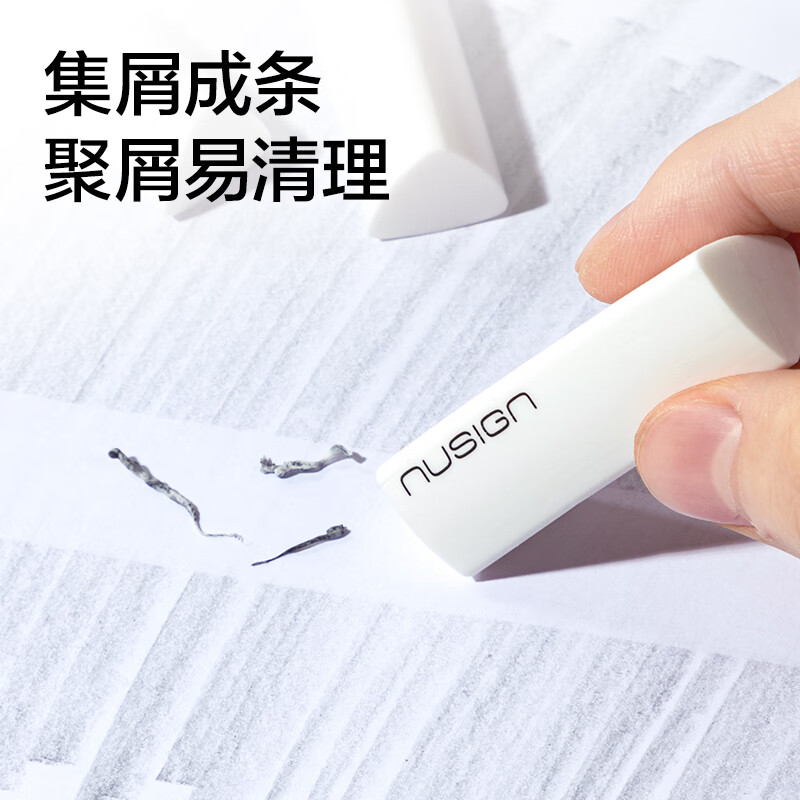 纽赛集屑三角橡皮擦NS151-10 10块装 10.28元 - 折送网