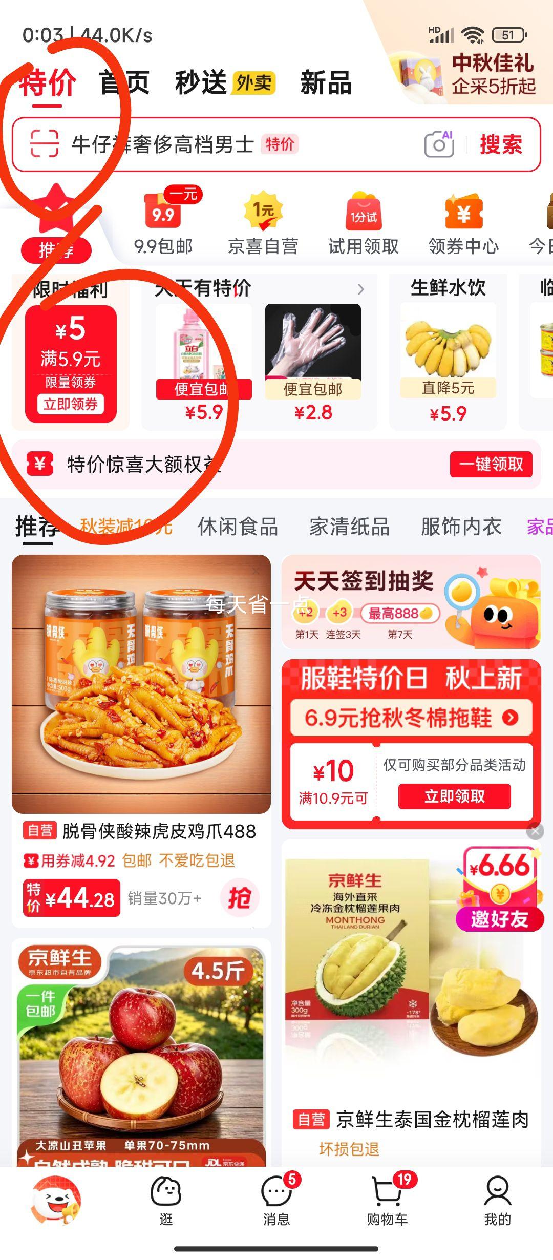 笑为鲜俄式格瓦斯碳酸饮料340ml×6瓶 4.9元 - 86线报