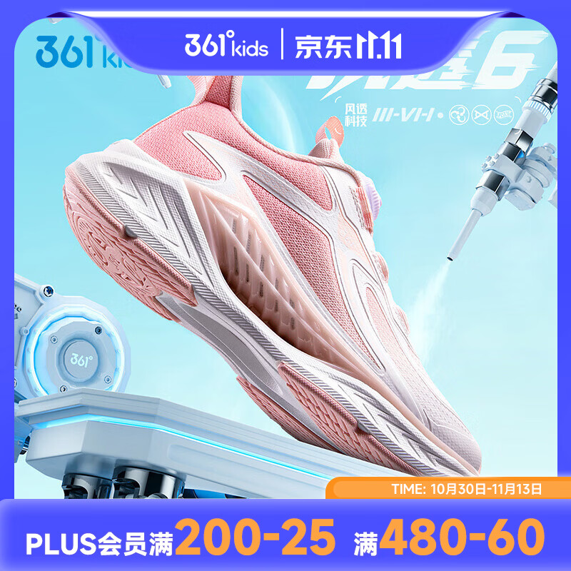 361°中大童秋季新款魔术贴跑步运动鞋 77.89元 - 86线报