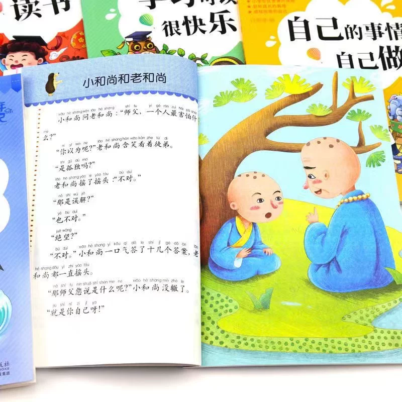 优秀少年积极心态养成儿童励志读物彩图注音版任选 3.8元 - 86线报