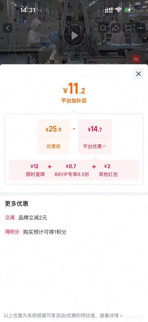 振德医用外科口罩三层防护一次性成人 11.2元 - 86线报
