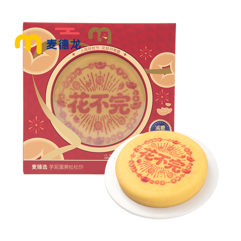 麦臻选芋泥蛋黄松松饼月饼礼盒500g 29.5元 - 86线报