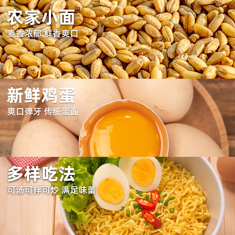 寿桃牌非油炸蛋面1350g 12.15元 - 线报酷