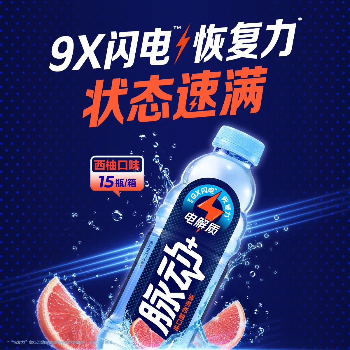 脉动电解质运动饮料600ML*15瓶西柚口味 40.9元 - 86线报 脉动电解质运动饮料600ML*15瓶西柚口味 40.9元 - 86线报