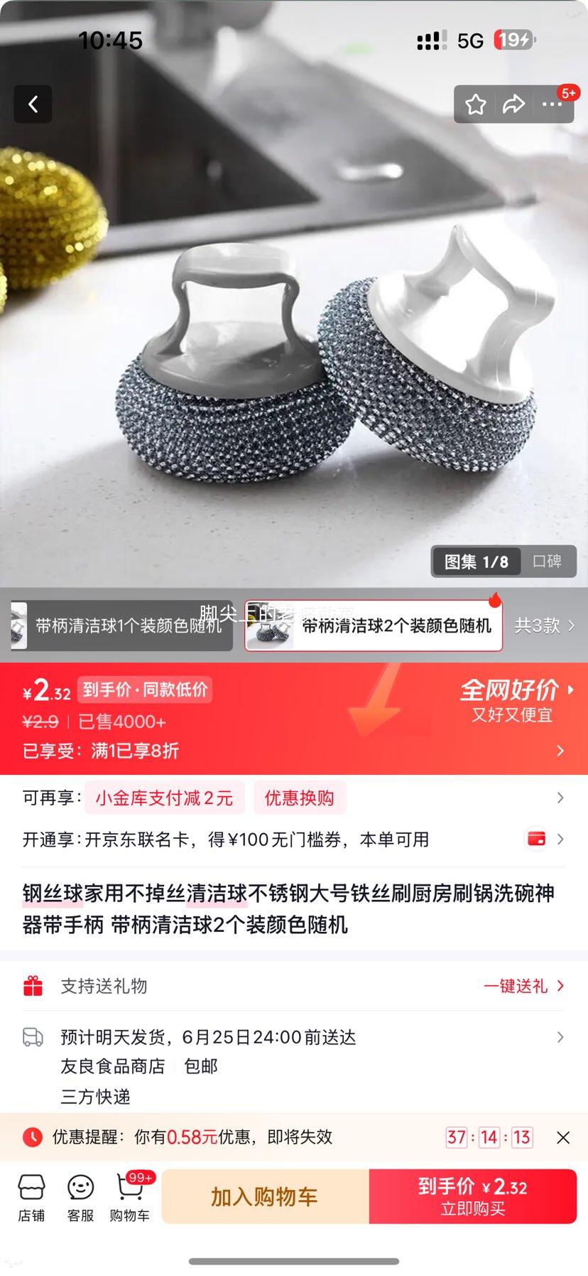 钢丝球家用不掉丝清洁球不锈钢大号带柄2个装 2.32元 - 86线报