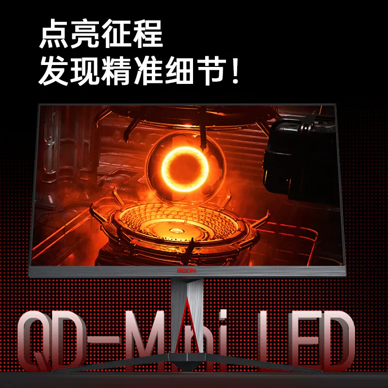 AGON AG277QZ电竞显示器2K260HzFast IPS 1449元 - 86线报