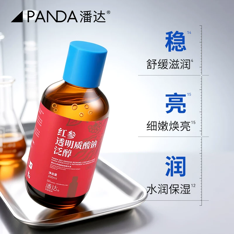 潘达二裂酵母精华液红参积雪草透明质酸保湿舒缓修护屏障-2 200ml 拍2件 12.4元 - 86线报