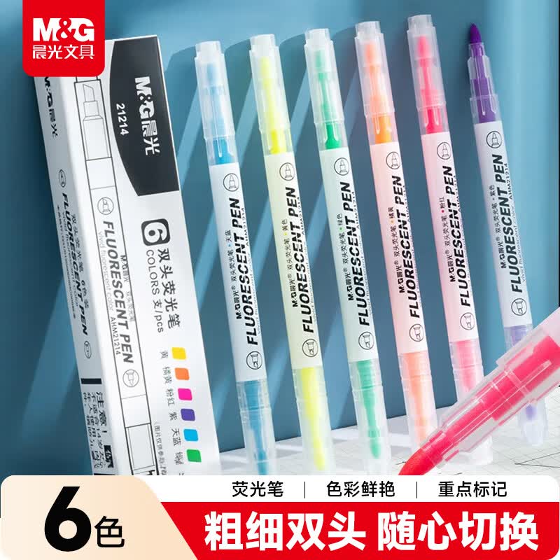 晨光文具6色双头单色荧光笔标记学生用记号笔彩色粗划重点小学生用双头作业笔记彩色笔AHM21214 - 线报酷