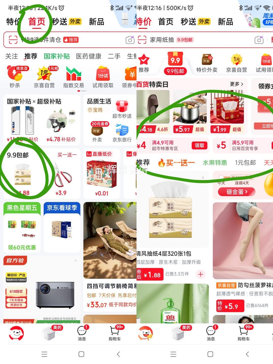小米糊不锈钢自动搅拌杯1件 11.89元 - 86线报