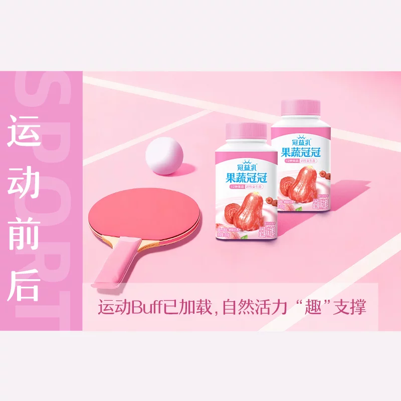 蒙牛酸奶拍5件赠5件 5.99元 - 86线报
