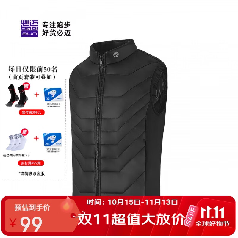 必迈运动跑步训练棉马甲秋冬保暖御寒户外骑行慢跑防风棉服男 暗夜黑 XL码 拍2件 - 86线报