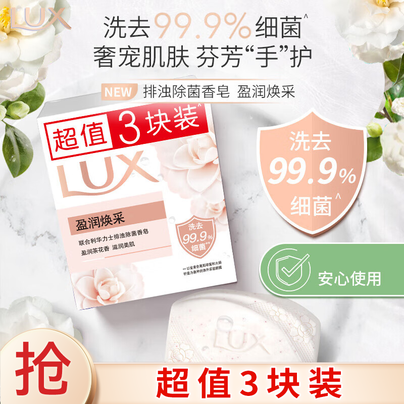 力士滋养美肌香皂排浊3块 3.9元 - 86线报