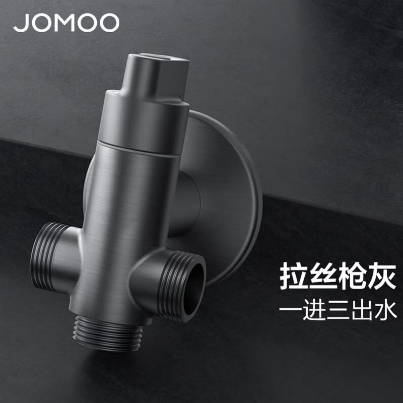 九牧铜合金拉丝枪灰色一进三出四通三角阀74099-706/HBS-1 61.9元 - 86线报