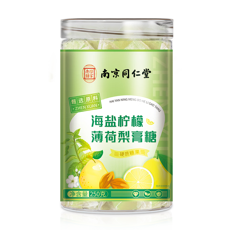 丽天承南京同仁堂海盐柠檬薄荷梨膏糖250g 4.04元 - 86线报