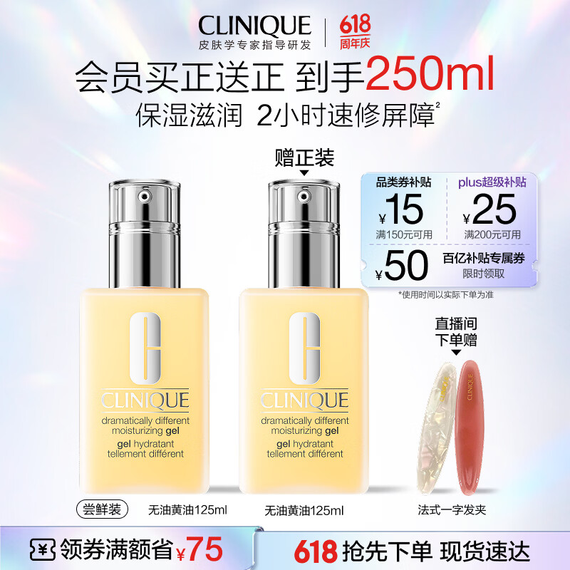 倩碧混皮黄油125ml无油乳液面霜修护保湿护肤品礼盒买正送正到手250ml 198.13元 - 线报酷