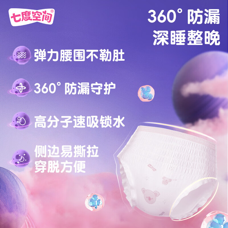 七度空间动物君萌睡裤M-L码10条裤型卫生巾 12元 - 折送网