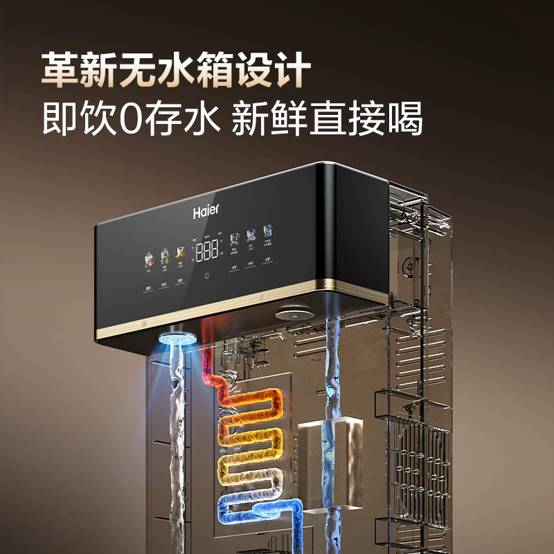 海尔净水海尔鲜活水管线机壁挂式家用无水箱冷热一体直饮机2572 1576元 - 线报酷