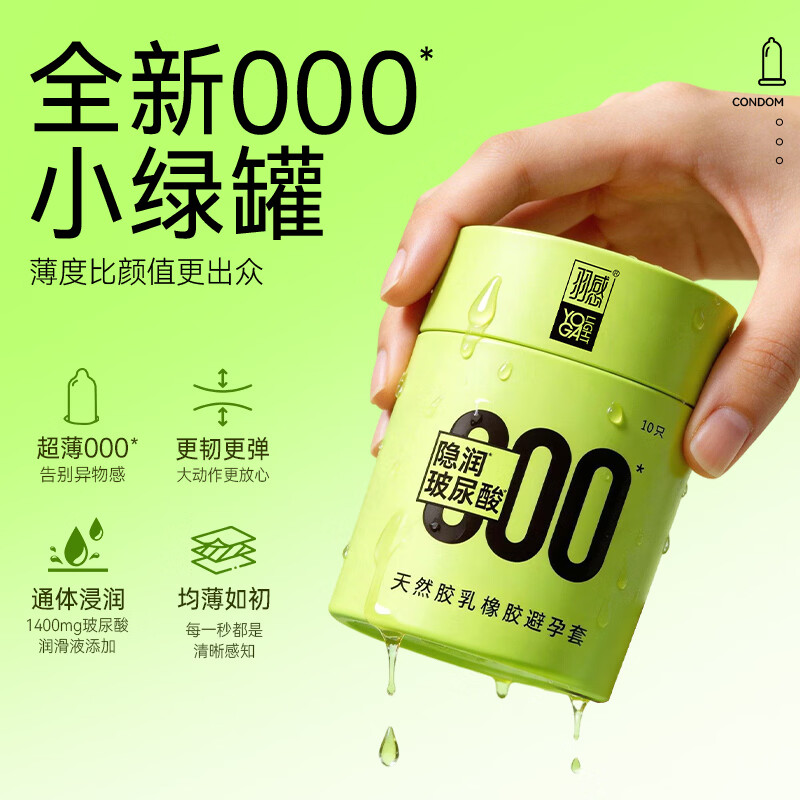 羽感玻尿酸水润滑安全套10只装 20.02元 - 86线报 羽感玻尿酸水润滑安全套10只装 20.02元 - 86线报