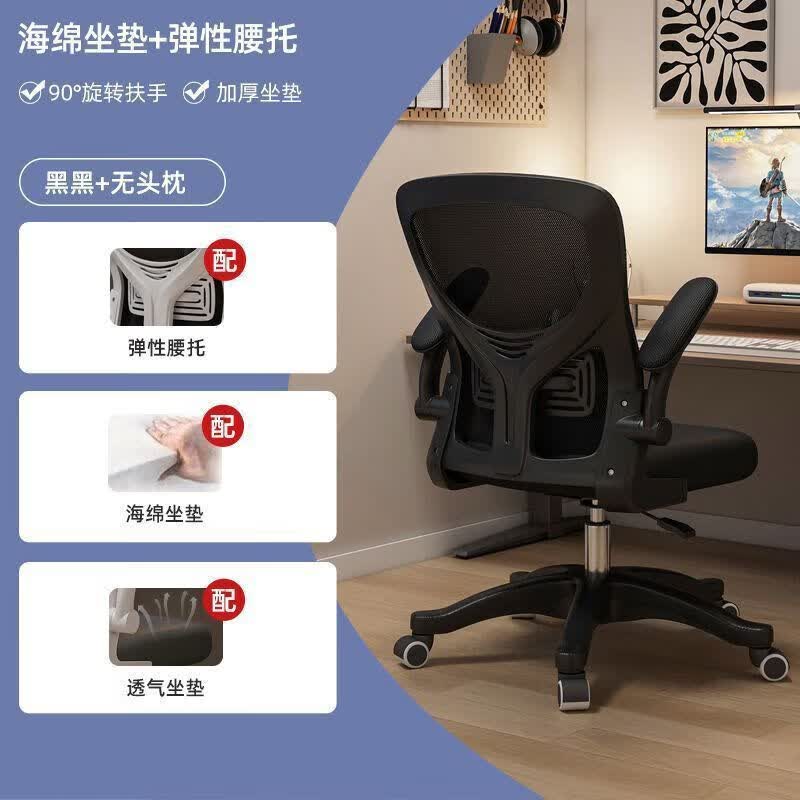 OLOEY电脑椅办公椅电竞座椅人体工学椅书桌椅 99.9元 - 86线报