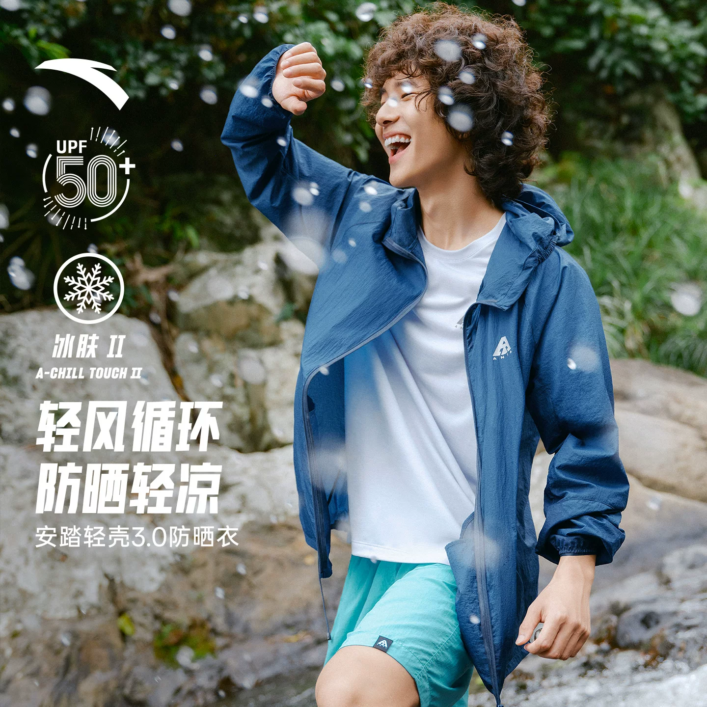 安踏轻壳3.0防晒衣 130.38元 - 86线报 安踏轻壳3.0防晒衣 130.38元 - 86线报