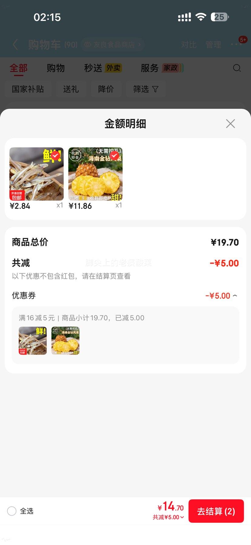 甜萌果蔬 海南金钻凤梨 新鲜水果 5斤装 约3-5个 净重4.5斤 - 86线报 甜萌果蔬 海南金钻凤梨 新鲜水果 5斤装 约3-5个 净重4.5斤 - 86线报