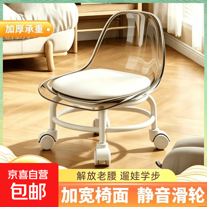 儿童凳子亚克力万向轮滑轮矮凳透明灰-儿童靠背小椅子 9.99元 - 线报酷