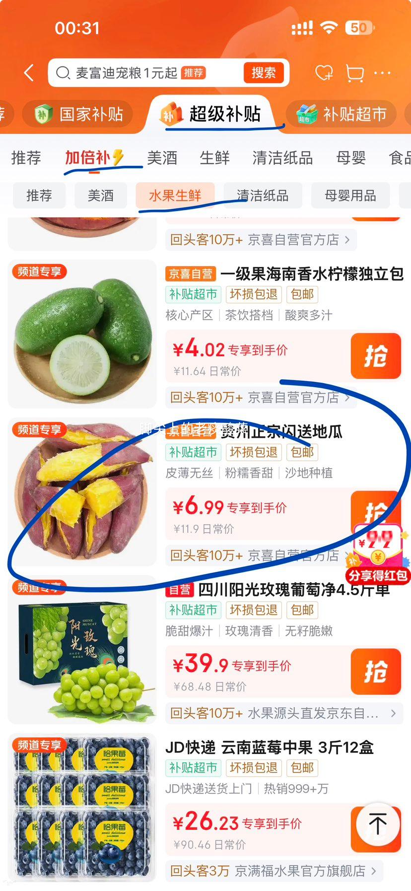贵州正宗板栗红薯黄心粉糯番薯地瓜5斤装单果2-6两 6.99元 - 86线报