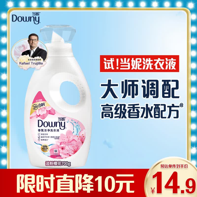 Downy香氛洗衣液淡粉樱花1.4斤 5.9元 - 86线报