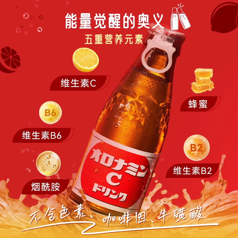 奥乐蜜Otsuka奥乐蜜C维生素功能饮料小棕瓶能量饮料3瓶 13.9元 - 86线报
