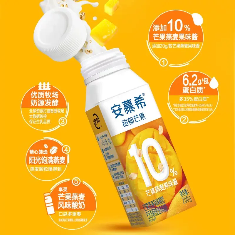 安慕希伊利安慕希芒果燕麦味风味酸奶整箱礼盒学生营养早餐200g*10 30.81元 - 线报酷
