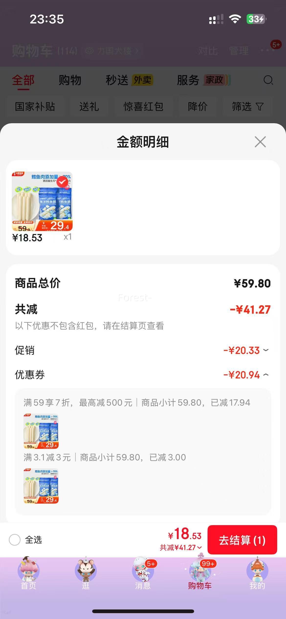 小鹿蓝蓝海洋鳕鱼肠儿童高蛋白健康即食4袋装 18.53元 - 86线报