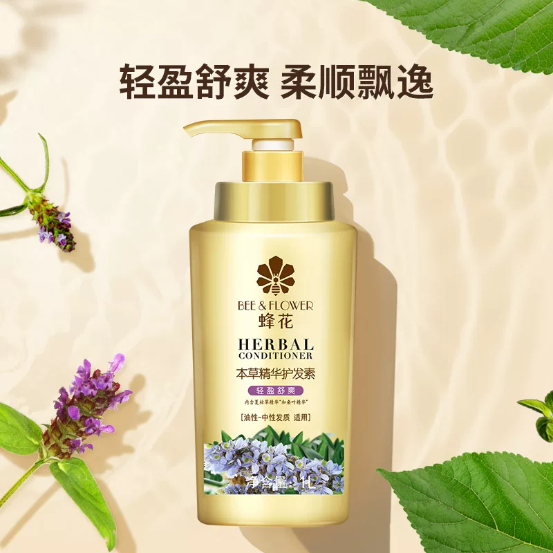 蜂花护发素洗发水本草精华洗护组合柔顺滑修护补水改善毛躁洗头膏 62.7元 - 线报酷