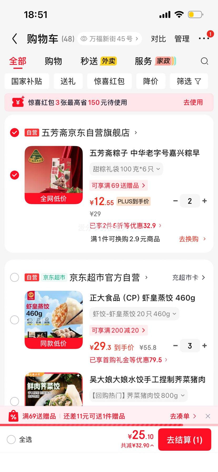 五芳斋粽子嘉兴粽100克×6只甜粽礼袋600g 25.1元 - 86线报