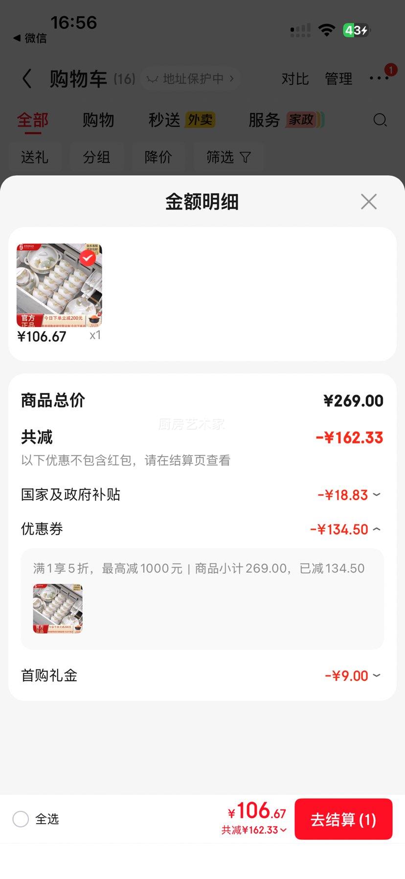 洛威幸福时光陶瓷餐具32件 106.67元 - 线报酷