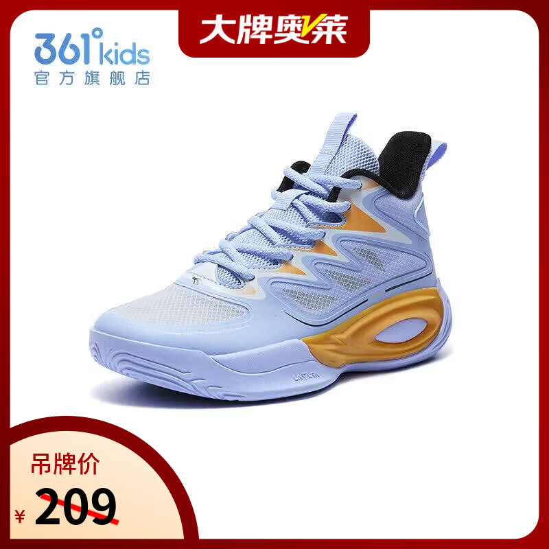 361°男童运动篮球鞋 89元 - 86线报