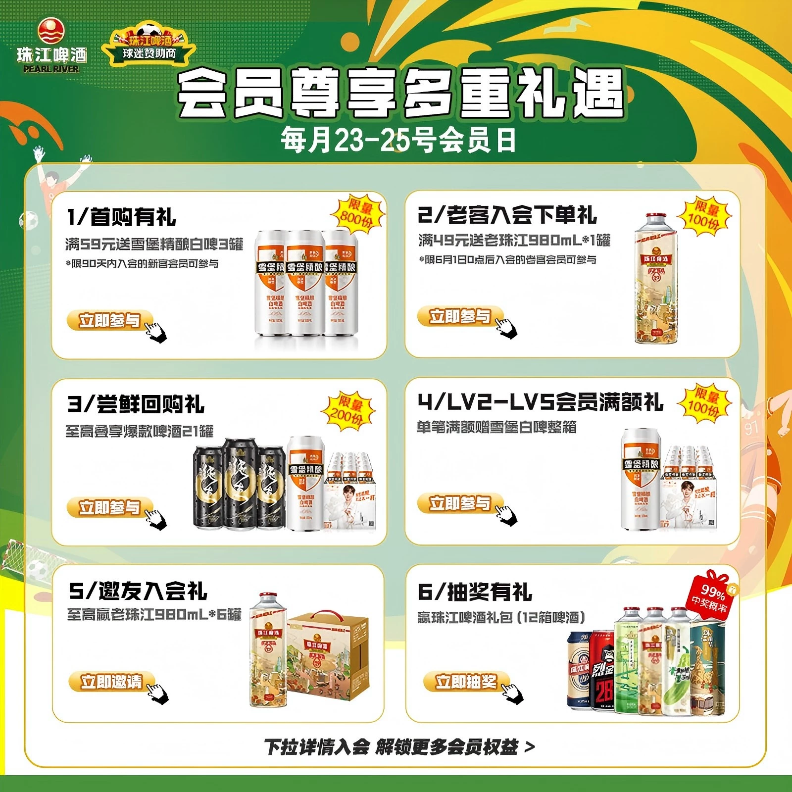 珠江啤酒啤酒 15.9元 - 86线报 珠江啤酒啤酒 15.9元 - 86线报