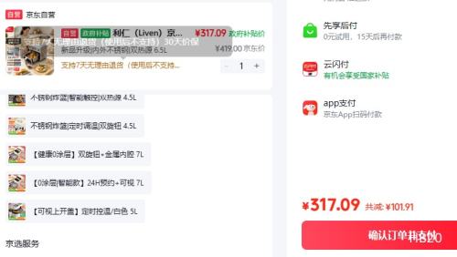 利仁小钢人Pro空气炸锅6.5L双热源无涂层 297.09元 - 86线报 利仁小钢人Pro空气炸锅6.5L双热源无涂层 297.09元 - 86线报